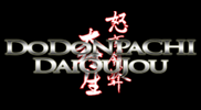 dodonpachi_daioujou.png