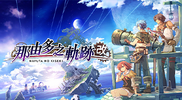 Nayuta no Kiseki.png